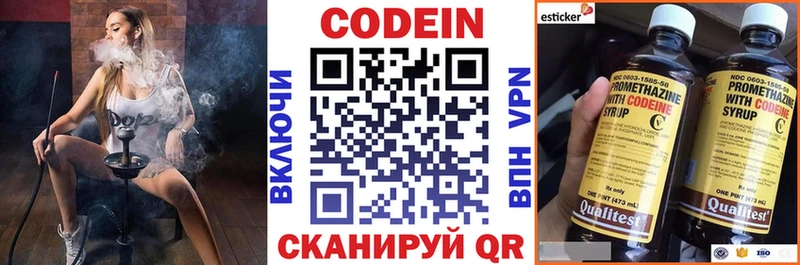 Кодеиновый сироп Lean Purple Drank  Волхов 