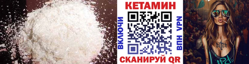 КЕТАМИН VHQ  Волхов 