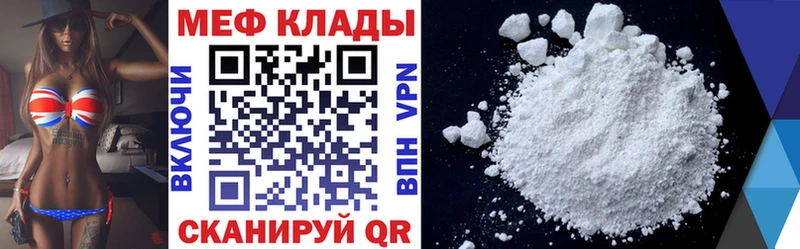 МЕФ 4 MMC  наркота  MEGA онион  Волхов 